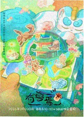 时间胶囊